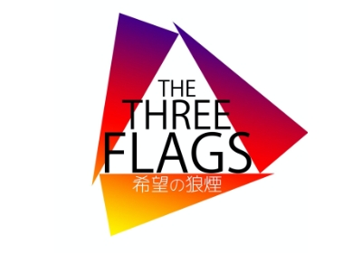 THREE FLAGS -希望の狼煙-／児童養護施設で暮らした経験のある３人が、自らの経験や考えを交えながら社会的養護の現状や課題を紹介し、視聴者と一緒に「私たちが今できること」を考えていく番組をYouTubeで発信するプロジェクト。社会的養護をより多くの人々に関心を持ってもらうこと、社会的養護当事者の後輩たちの道しるべになること、番組を見た人に次のアクションを提案することを目的としている。広告収入は児童養護施設や親に恵まれないこどもたちへの支援団体へ寄付をしている。チャンネル登録や見るだけで支援につながる新しい仕組みのYouTube番組。